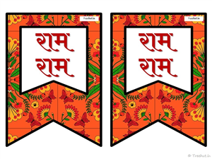 51 Ram Ram Greeting Banner, Toran, Sri Ram Mandir Banner Decorations, Mandir Sajavat