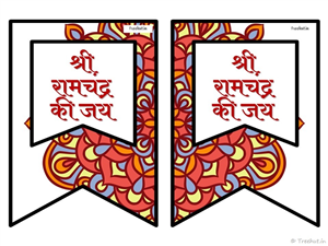 51 Sri Ram Chandra Ki Jai Banner, Toran, Sri Ram Mandir Banner Decorations, Deepotsav Decorations